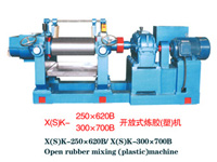 X(S)K-250×620B/300×700B开放式炼胶机